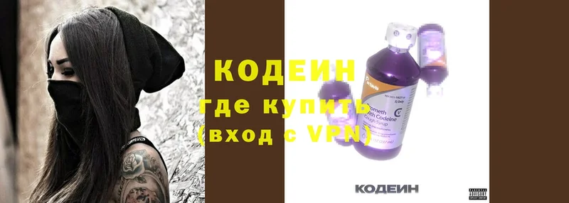 где можно купить наркотик  Вятские Поляны  blacksprut как зайти  Кодеиновый сироп Lean Purple Drank 